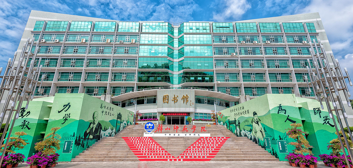 韩山师范学院 gallery image 2